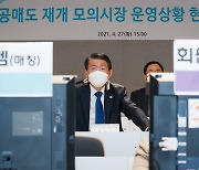 3일부터 공매도 부분 재개..시총 대비 잔고 비중은 롯데관광개발·호텔신라·셀트리온 순