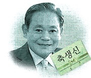 [설왕설래] 이건희의 생일 선물