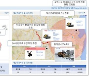 행안부, 지능형 재난관리자원 통합관리시스템 입찰기업 공모