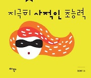 출판사 아작, 작가에 판매내역 감추고 인세 누락.."머리숙여 사과"