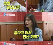 '동상이몽2' 김성은♥정조국 "완전 내 스타일이었다"..러브스토리 공개(종합)