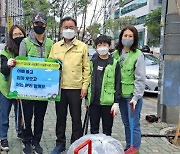 [포토]광진구 구의3동 비대면 셀프 봉사단 '구삼클린챌린지' 발족