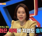 '동상이몽2' 백지영 "산불 같던 정석원, 이젠 촛불 같아"