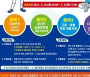 월 10만원 저축하면 10만원 더..광주 '청년 13통장' 약정식