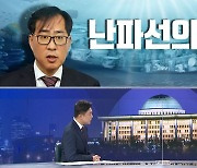 [여랑야랑]난파선의 보물? / '백신 부작용'에 "소화제로도 사망"