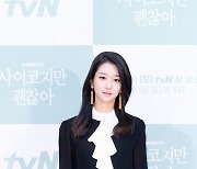 논란의 서예지, 백상 인기투표 1위는 "나야 나!"