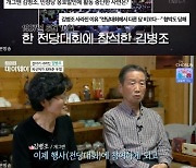 김병조 "대본대로 했는데.. 전당대회 발언 후 활동 중단"