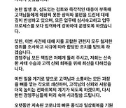 조윤성 GS25사장, '남혐' 논란에 "모두 제 책임..철저히 경위 조사"