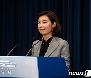 박경미 청와대 대변인 '문대통령, 모욕죄 처벌 철회'