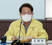 경찰, 조희연 '해직교사 특채 의혹' 사건 공수처 이첩