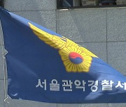 경찰, 유명 래퍼 향정신성 약물 과다복용 의혹 내사 착수