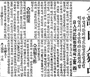 [동아플래시100]쇠퇴 비참..일본인이 독점한 경성 산업계의 현실