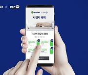 이베이코리아, B2B 전용 멤버십 '스마일클럽 비즈' 만든다