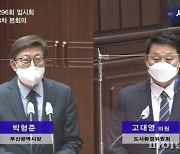 고대영 의원 "호떡 뒤집듯 바뀐 재건축·재개발 규제정책.. 시민 혼란만 초래"