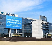 양주시, 2021년 행정안전부 공공데이터 기업매칭 과제에 추가 선정