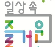 '일상속 즐거운 여행 안성이 안성맞춤'..안성시, 관광 슬로건·BI 개발