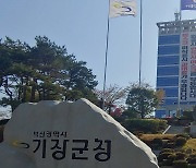 기장군, 상반기 장학생 선발..올해 총 3억 지원