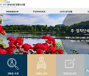 공무직에 김영란법? 광주 서구 '과태료 무마' 감사 재심의 요청(종합2보)