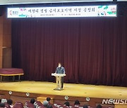 화성시, 매향리 갯벌 습지보호지역 지정 공청회