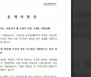 인천 서구청장, 서울시장에 공개서한.."매립지로 30년 희생"