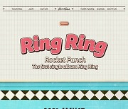 로켓펀치, 17일 컴백 확정..레트로 무드 'Ring Ring' [공식입장]