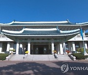 靑, 이재용 사면에 '검토계획 없다' 입장 유지