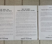 기재부 협상 난항 속.. 서울신문 우리사주, 호반 지분매입 승부수