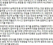 모욕죄 고소 당했던 남성 "文 대통령, 성찰의 계기 되길 바란다"