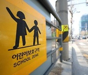 '스쿨존' 불법주정차 과태료 오른다..11일부터 '8만원→12만원'