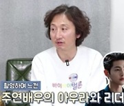 '빈센조' 김영웅 "14살 어린 송중기 반말, 기분 나쁘지 않아"