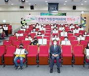 [중부소식] 증평군, 2기 아동참여위원·멘토 43명 위촉