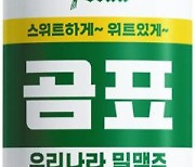 곰표맥주 1등 먹었다, 카스·테라 제치고 CU 편의점 매출 선두