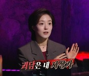 [TV 엿보기] '심야괴담회' 이세영, 괴담이 자장가? 소름 돋는 수면 습관