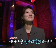 '심야괴담회' '찐팬' 이세영 등장! "괴담 들으면서 잔다"