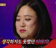 김숙이 전한 '오피스괴담' "우린 언제 어디서든 만날 거야" '심야괴담회'