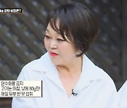 '수미산장' 이혜정, 12kg 폭풍감량 -> "3개월 간 탄수화물 완전히 끊었다"