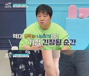 '금쪽 같은 내새끼' 오은영, '혼란형 애착' 공개  [MK★TV컷]