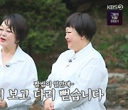 '수미산장' 이혜정 "김수미와 요리 대결? 나도 누울 자리 보고 다리 뻗어"