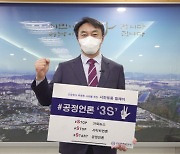 김상호 하남시장 "언론·의회·시민과 함께 건강한 행정 펼칠것"