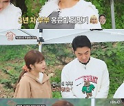 정은지 "홍윤화♥김민기 보면 없던 결혼 로망 생겨" ('수미산장')