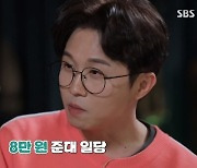 '꼬꼬무2' 박성광 "다단계 사기 경험 有, 회사 앞 편의점 대박 나"