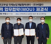 전북대 국제농업개발협력센터, 국제개발협력사업 앞장'