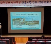 광주학생독립운동기념회관, '학교로 찾아가는 광주정신 역사탐방 프로그램'