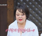 '수미산장' 이혜정 12kg 감량, 다이어트 비결 공개