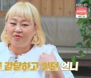 '수미산장' 홍윤화 "빚 갚느라 결혼 미뤄, 1억→0원"  [TV체크](종합)