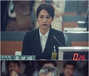 '언더커버' 김현주×손종학, 청문회 '창과 방패' 격돌