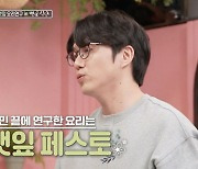 성시경 "결혼 생각 완전 있다..코로나 때문에 만남이 없다"