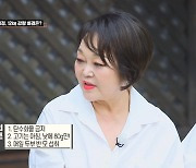 이혜정 "아들 말에 화나 다이어트..12kg 감량" (수미산장)