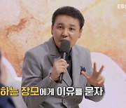 박일준 "장모가 혼혈이라고 결혼 반대..아내에게 고마워"(파란만장)