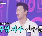 임영웅→장민호, 무명 가수 '1일 매니저'로 변신..정동원, 신곡 무대 공개 (사콜)[종합]